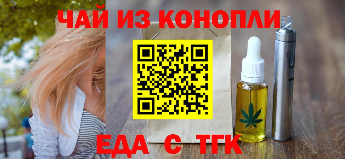 Печенье с ТГК марихуана Мончегорск