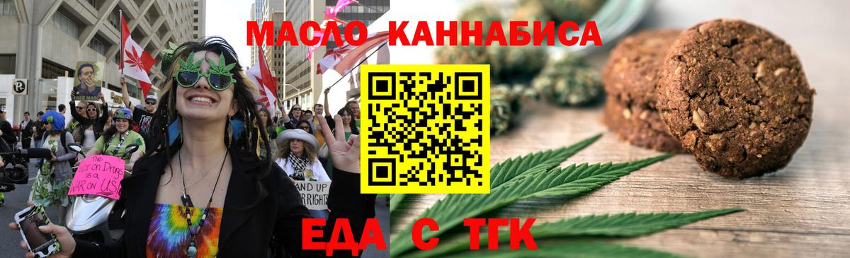 Печенье с ТГК марихуана  Вход с VPN  Мончегорск 