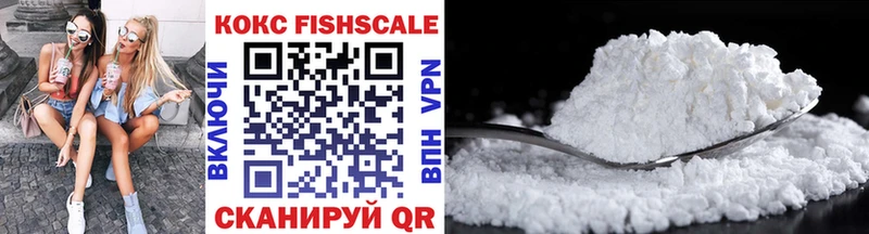КОКАИН Fish Scale Мончегорск