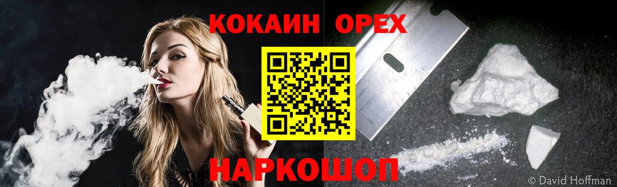 Cocaine Fish Scale Мончегорск