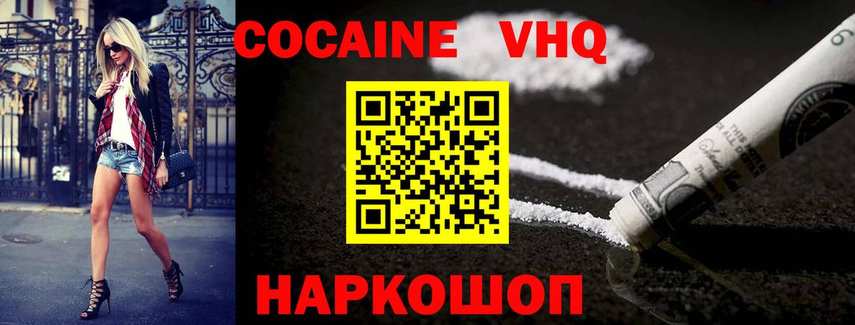 Мончегорск  COCAIN 99%  Cocaine  где продают наркотики  Вход с VPN 