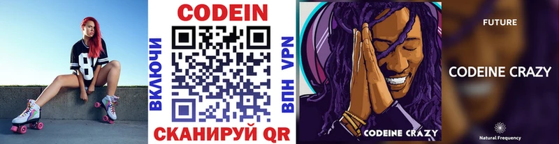 blacksprut ONION Мончегорск Codein Purple Drank