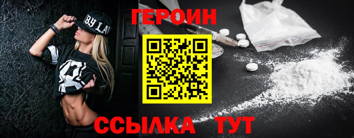 Героин герыч  Вход с VPN  Мончегорск 