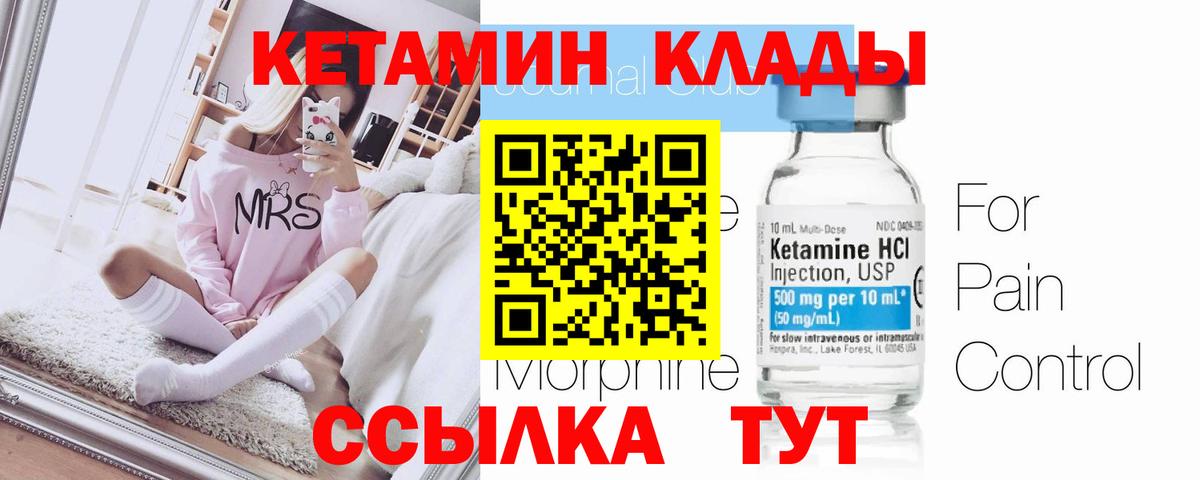 КЕТАМИН ketamine  Вход с VPN  КЕТАМИН ketamine  Мончегорск 