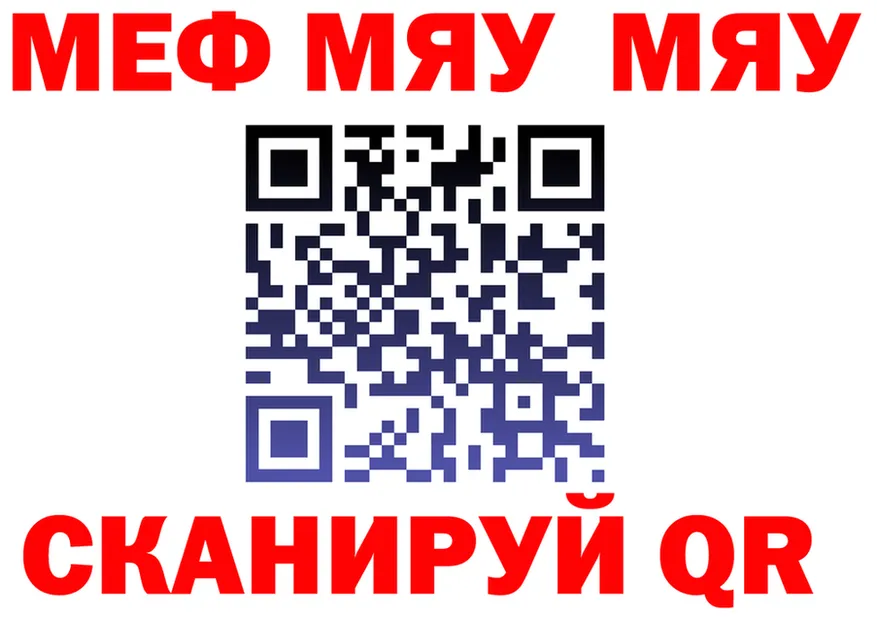 МЯУ-МЯУ мука ссылки маркетплейс MEGA Мончегорск