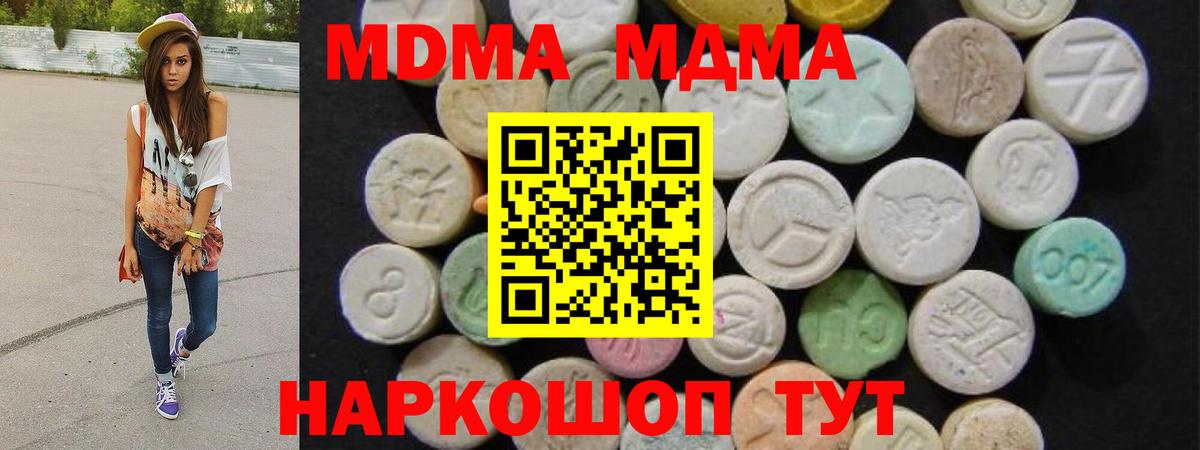 MDMA crystal  MDMA crystal  Вход с VPN  Мончегорск 