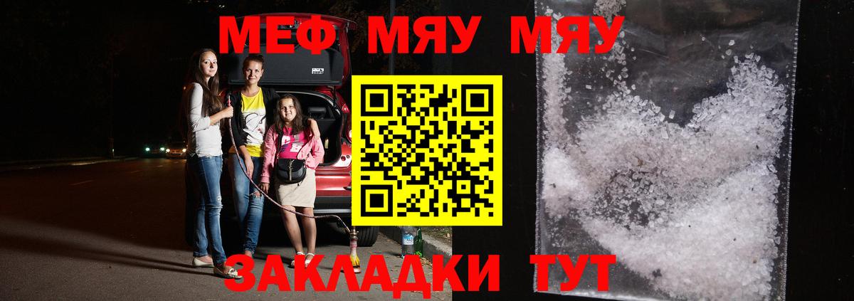 Мончегорск  Мефедрон  Мефедрон  Вход с VPN  Меф мяу мяу  Мефедрон mephedrone 
