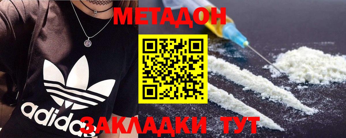 Мончегорск  Метадон белоснежный  MEGA как войти  Вход с VPN 