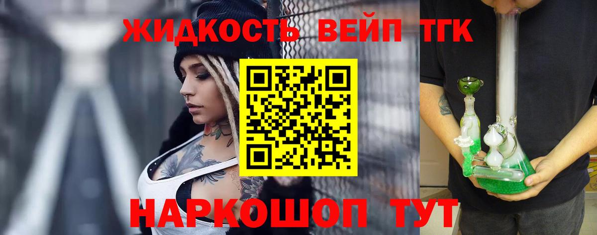 ТГК THC oil Мончегорск